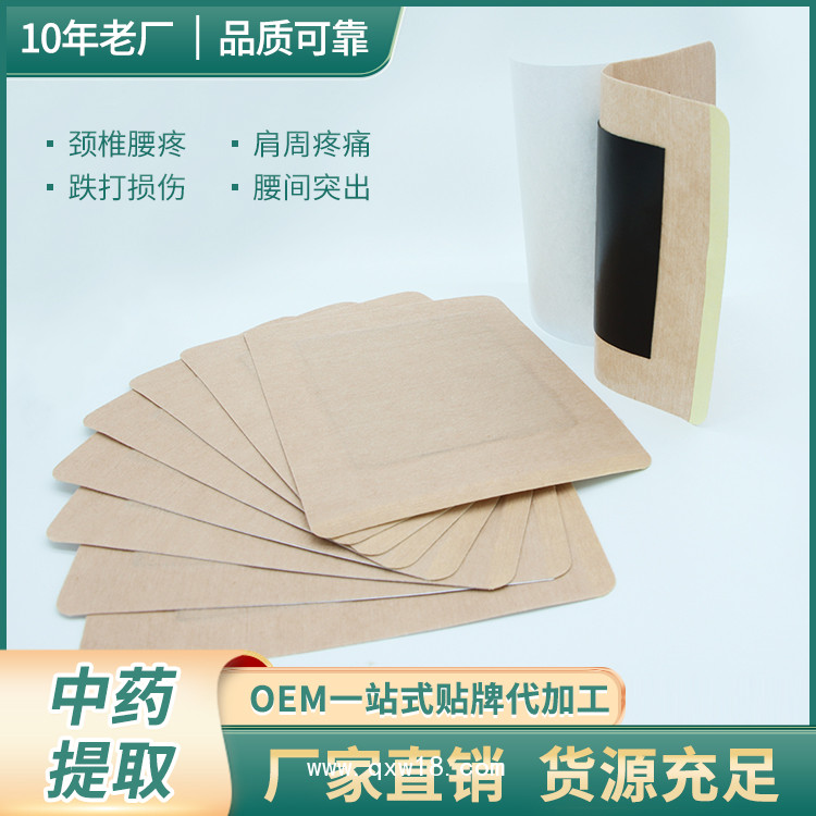 傳統手工黑膏藥生產加工廠家 黑膏藥代加工