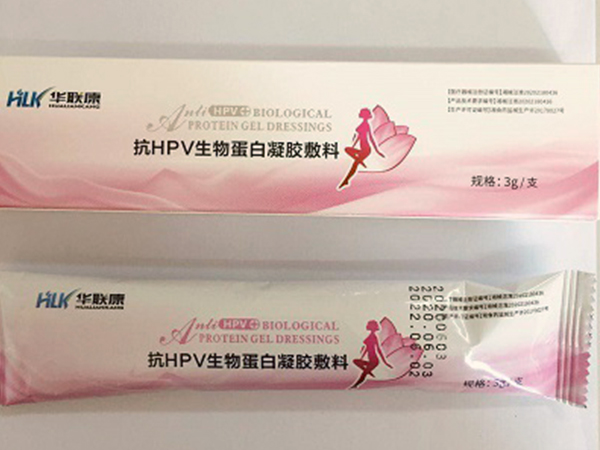 抗HPV生物蛋白凝膠敷料