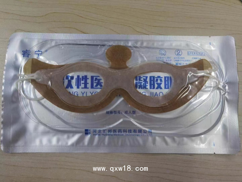 一次性醫用水凝膠眼貼