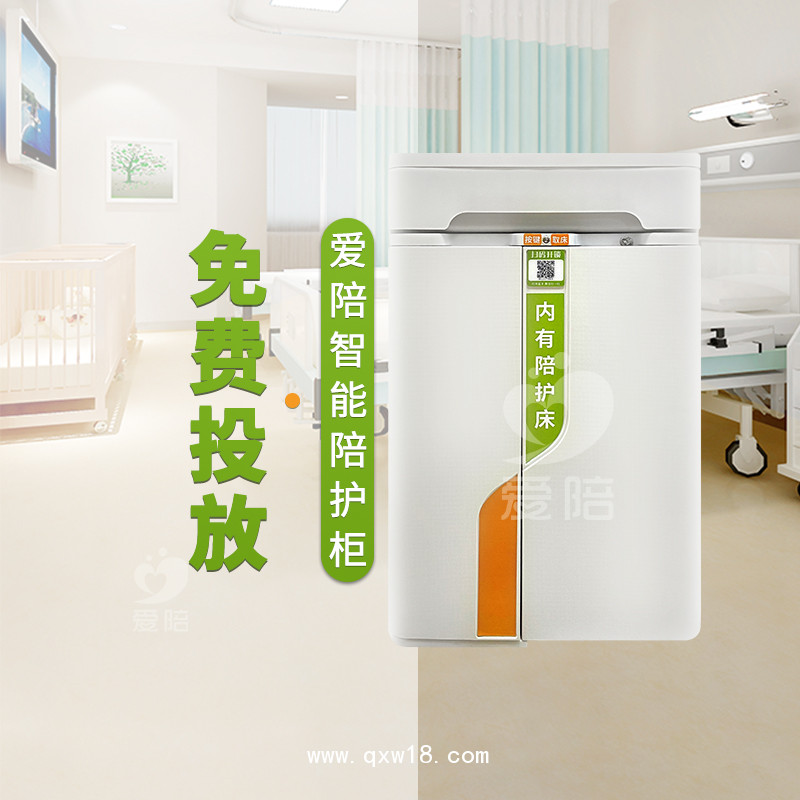 智能共享陪護床陪醫院床頭柜