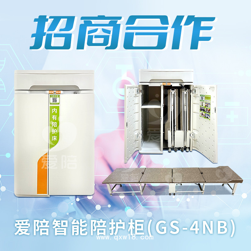 智能共享陪護床陪醫院床頭柜