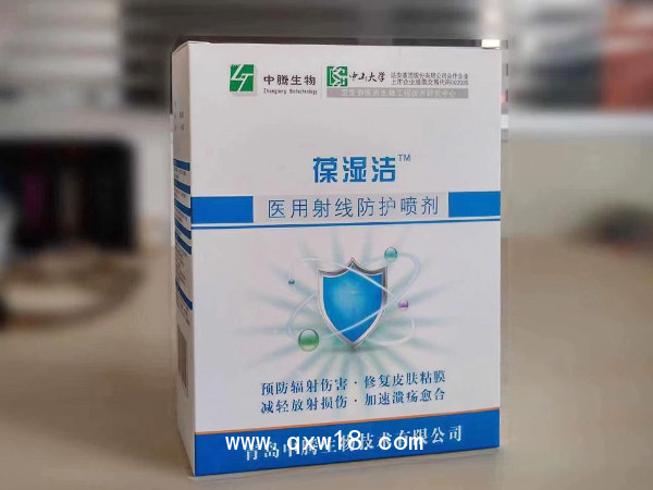 葆濕潔醫用射線防護噴劑