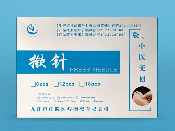 江盼一次性中醫無創撳針/皮內針