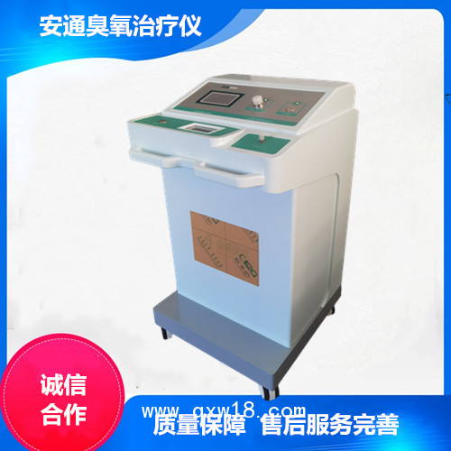 醫(yī)用臭氧治療儀品牌 安通國產