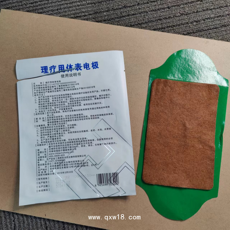 鄭州克夫尼理療用體表電極 腦循環專用體表電極 理療電極片