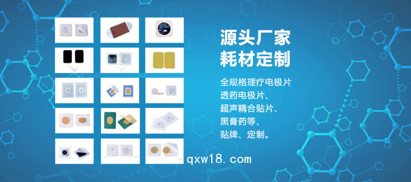 中醫定向透藥治療儀用電極片中醫定向透藥治療儀用海綿電極