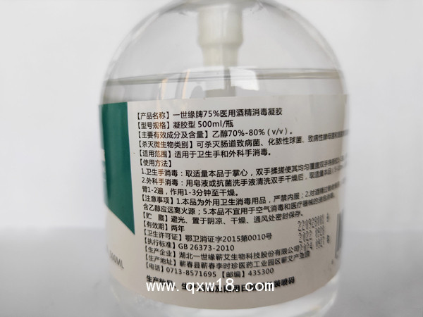 75%醫用酒精消毒凝膠廠家直供