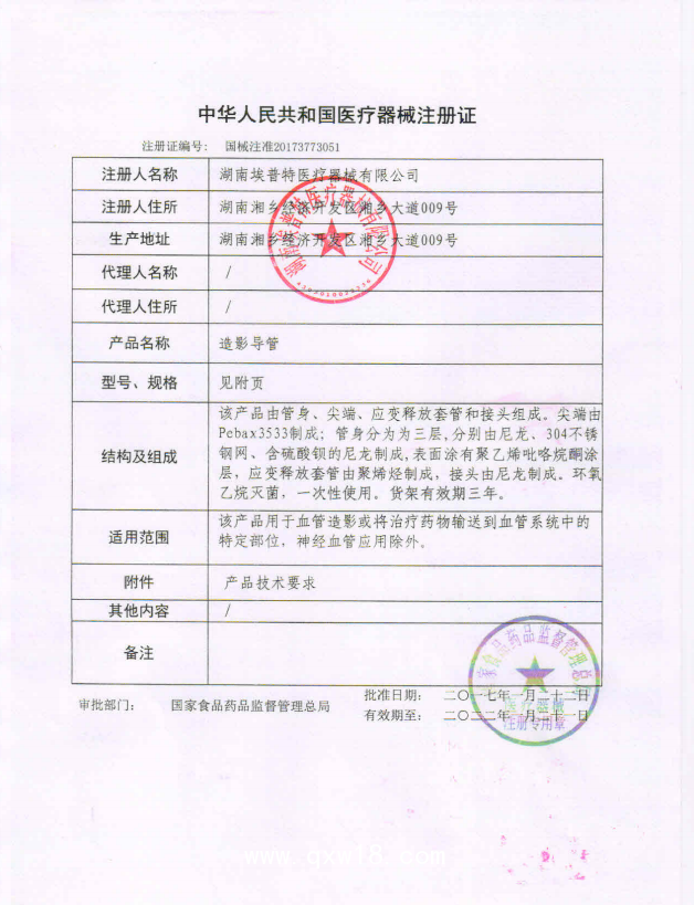 埃普特APT 造影導管 5FPIG豬尾 11511012 血管介入耗材