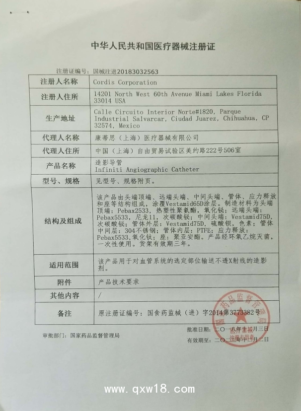 強生Cordis康蒂思 造影導管 5F豬尾型6側孔 534550S 血管介入耗材