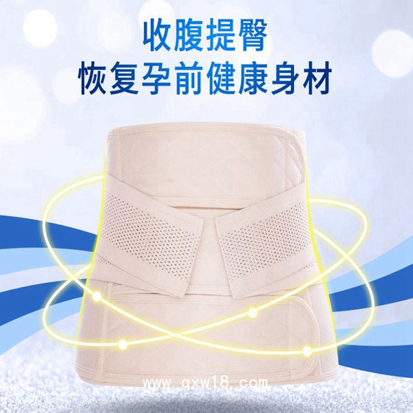 婦產科腹帶，收腹帶，術后腹帶,產婦帶