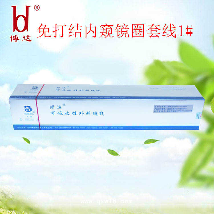 膠原蛋白縫合線