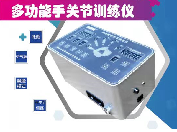 多功能手關節訓練儀、手指