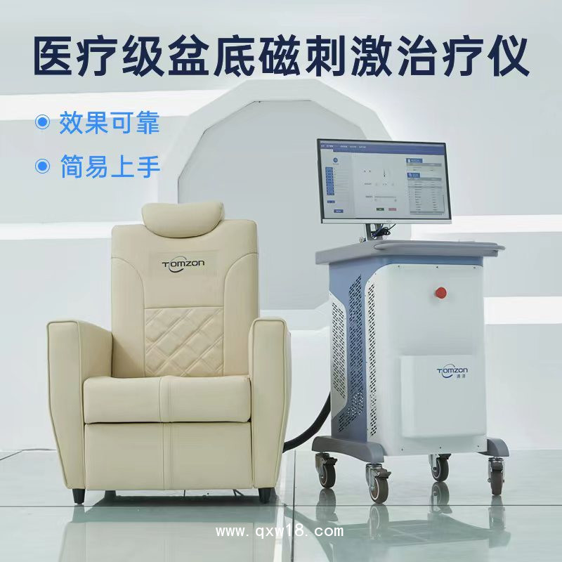 盆底磁療儀器品牌工廠  盆底肌磁電聯合治療儀精品制造