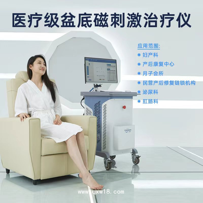 盆底磁療儀器品牌工廠  盆底肌磁電聯合治療儀精品制造