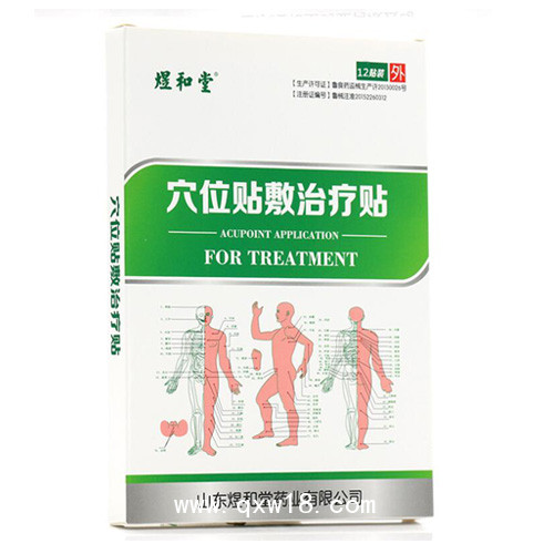 穴位貼敷治療貼貼牌加工 械字中標掛網穴位貼敷廠家