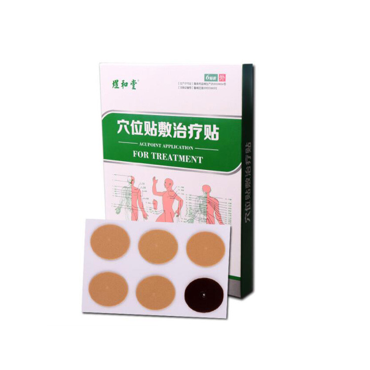 穴位貼敷治療貼廠家 醫保耗材掛網中標