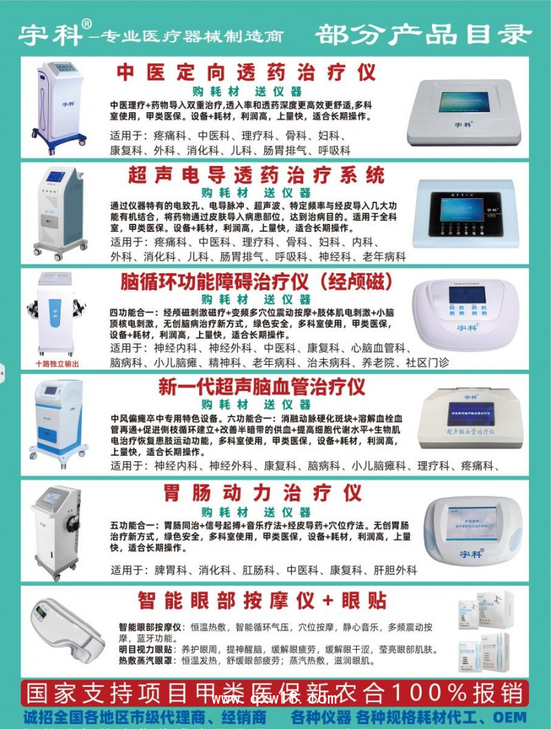 理療電極片中醫定向透藥治療儀電極片生產廠全國低價直銷支持試用