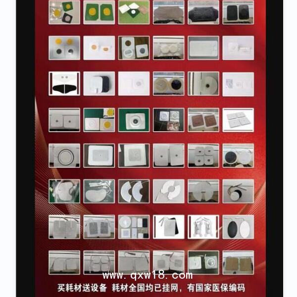 電極片｛中醫定向治療電極｝透藥貼穴位透藥貼生產廠全網低價直銷