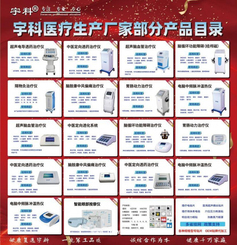 電極片中醫定向透藥貼穴位透藥貼生產廠全網低價理療用體表電極廠
