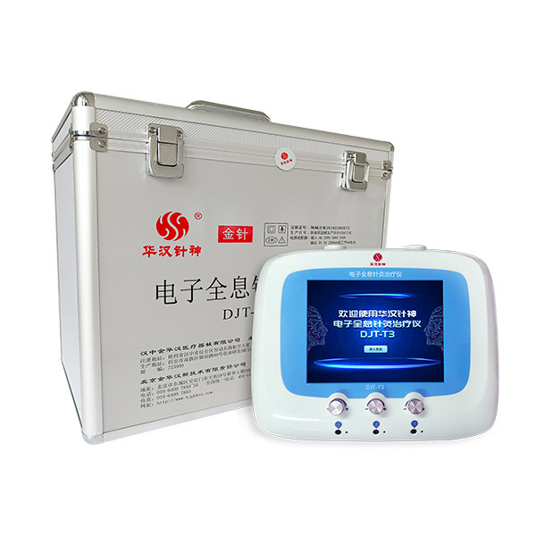 華漢針神電子全息針灸糖尿病治療儀中醫針灸糖尿病全息治療儀