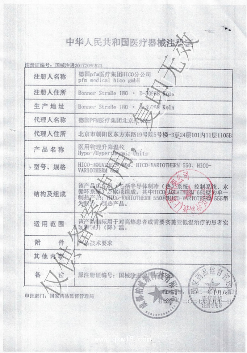 智能控溫系統——德國550升溫、降溫毯