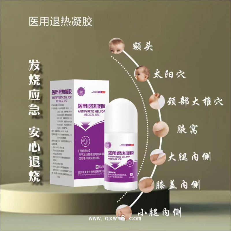正復堂醫用退熱凝膠