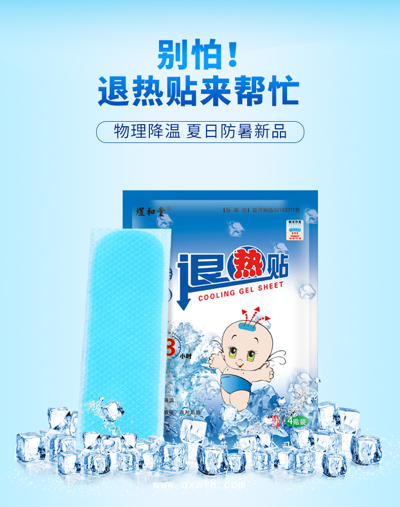 變色退熱貼貼牌加工 醫用小兒成人退熱貼