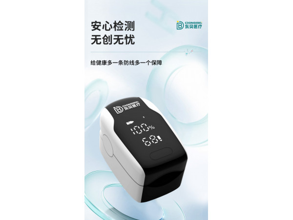 血氧儀生產廠家 廠家直銷 大批量供貨
