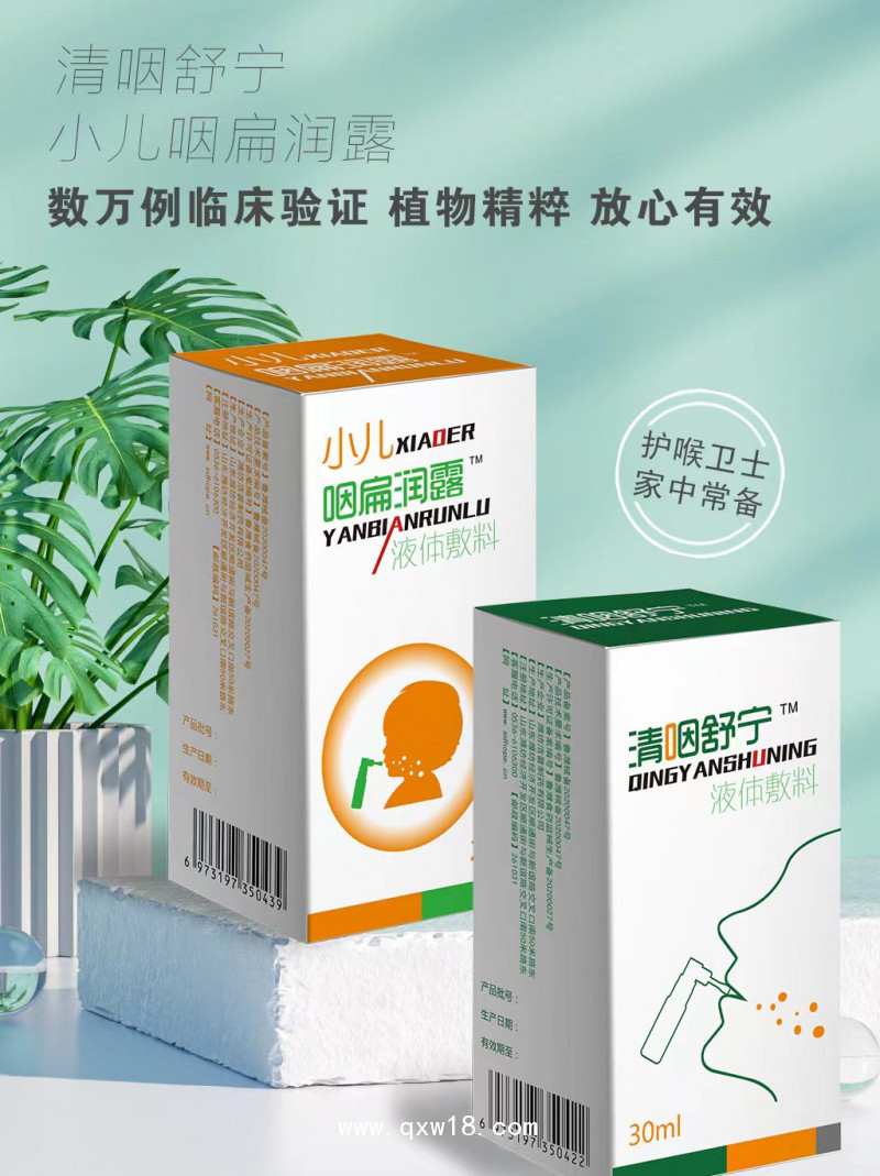 口腔噴劑，穴位壓力刺激貼