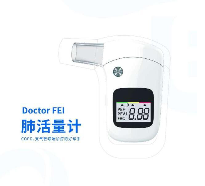 優(yōu)億肺活量計(jì) FYS-01