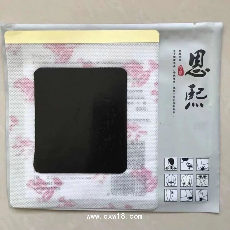 恩熙冷敷貼（臨床醫保械字號）——山東煜和堂藥業有限公司