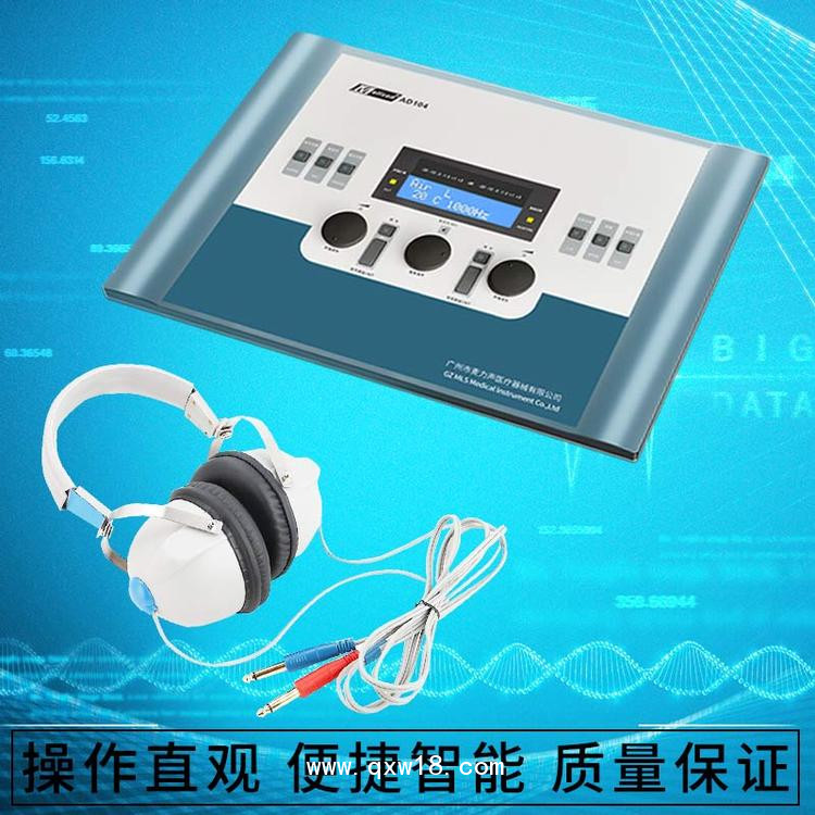 聽力測試儀 麥力聲純音聽力計 AD104