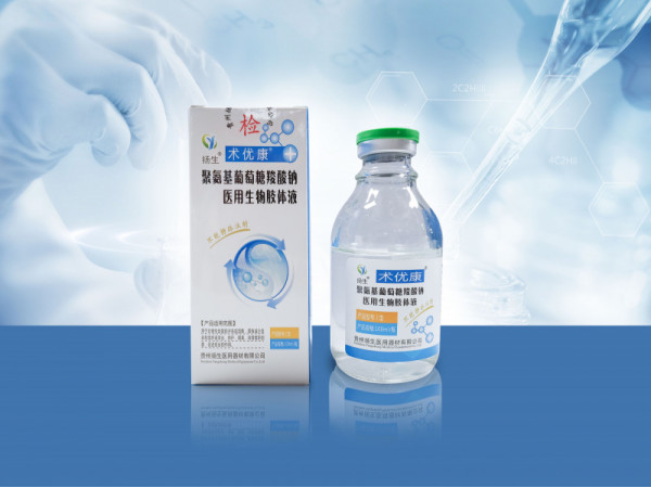 術優康?（聚氨基葡萄糖羧酸鈉醫用生物膠體液）