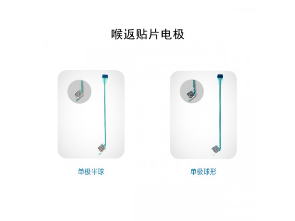 海臻-喉返貼片電極-喉返氣管插管貼片/喉返神經監測電極