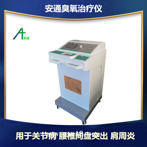 醫用臭氧治療儀屬性 ZAMT-80B 安通