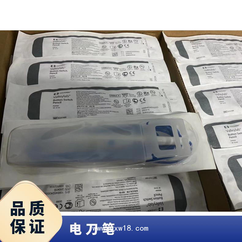 柯惠電外科手術器械E2516H電刀筆