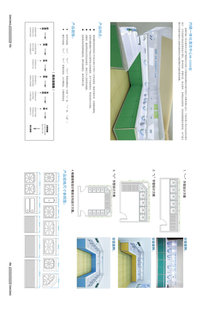 內鏡清洗工作站