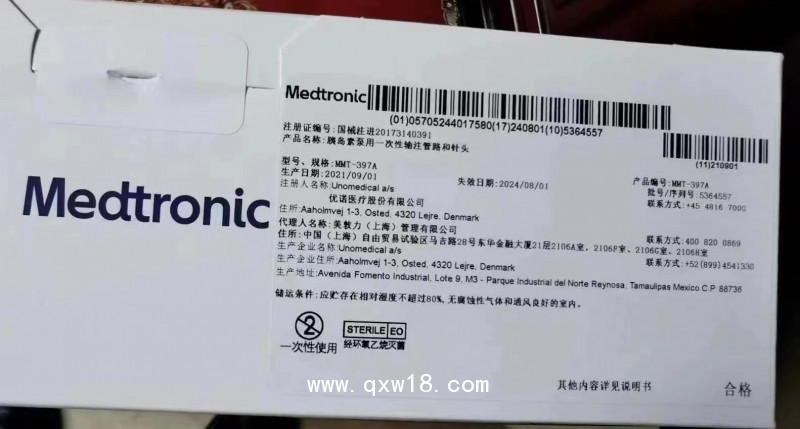 美敦力胰島素泵可分離式輸注導管Quick管路397AMMT
