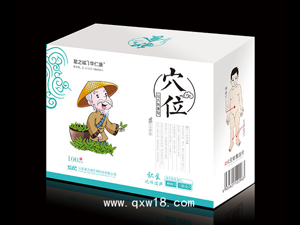 星之誠穴位治療貼生產廠家