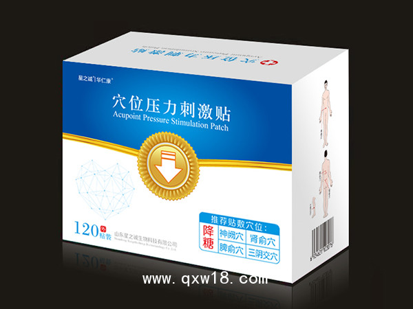 星之誠穴位治療貼生產廠家