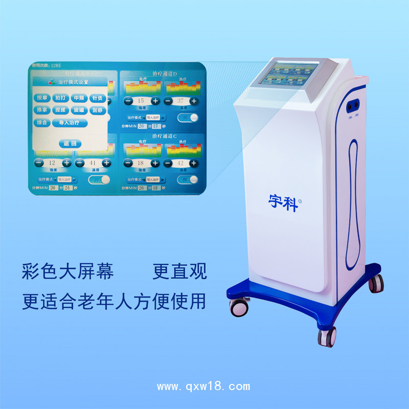 中頻溫熱治療儀  立式推車豪華款