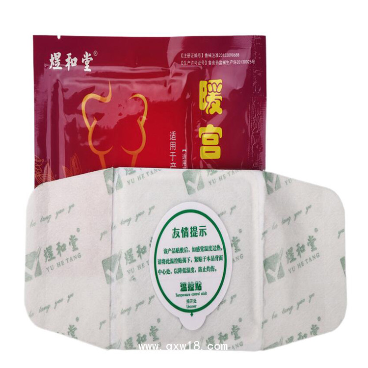 暖宮貼貼牌加工 婦科發熱貼劑