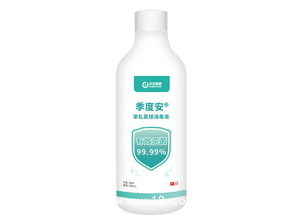 季度安季銨鹽消毒液
