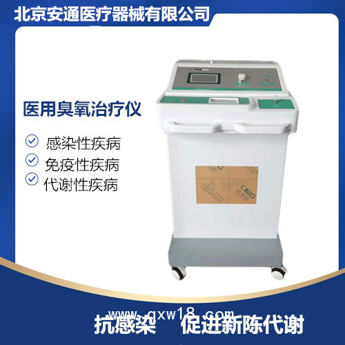 大自血臭氧治療儀  高壓醫用臭氧治療儀  全國招商