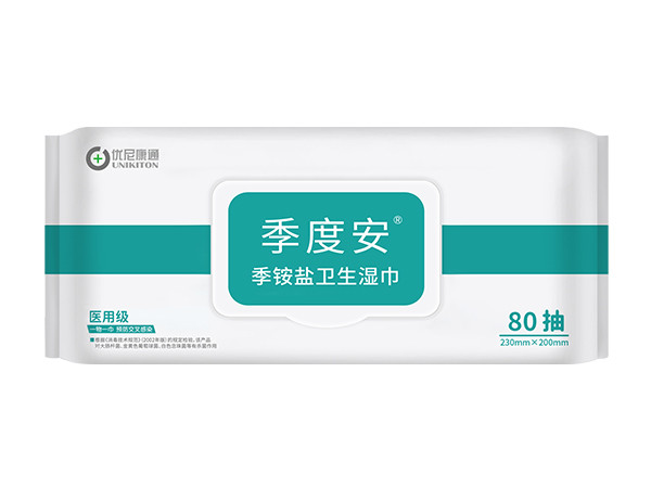 季度安季銨鹽衛生濕巾