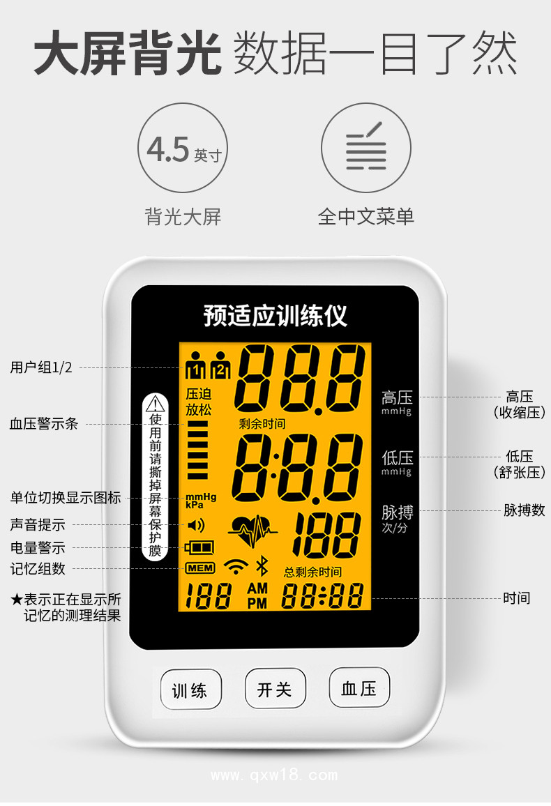 養生理療儀心腦血管保護預適應訓練儀