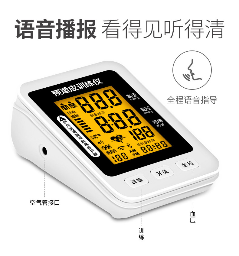 養生理療儀心腦血管保護預適應訓練儀