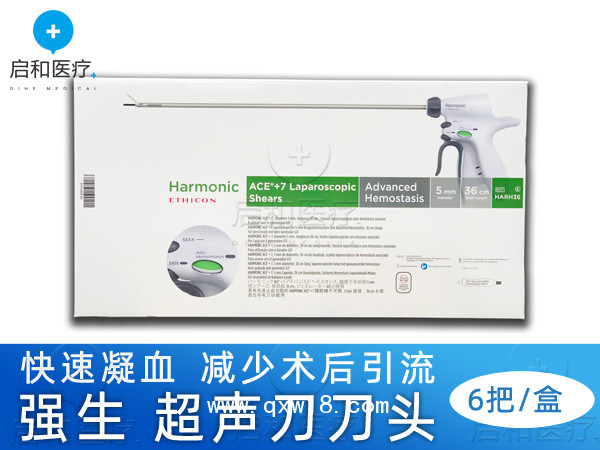 美國強生超聲高頻外科集成系統超聲刀頭 HAR36 HAR23
