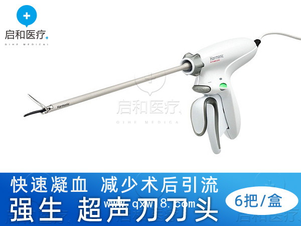 美國強生超聲高頻外科集成系統超聲刀頭 HAR36 HAR23