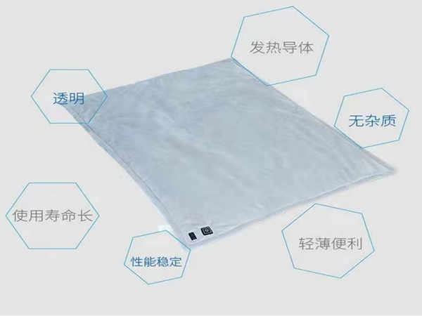 石墨烯遠紅外理療毯